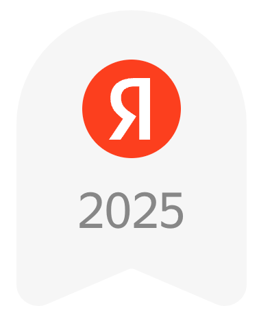 Хорошее место 2025